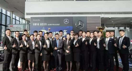 深圳南方騰星 引領2016奔馳南區銷售競賽冠軍與二手汽車銷售新篇章