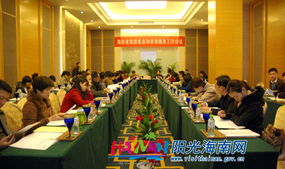 海南省旅游信息和咨詢服務工作會議順利召開，提升服務質量助推旅游產業高質量發展